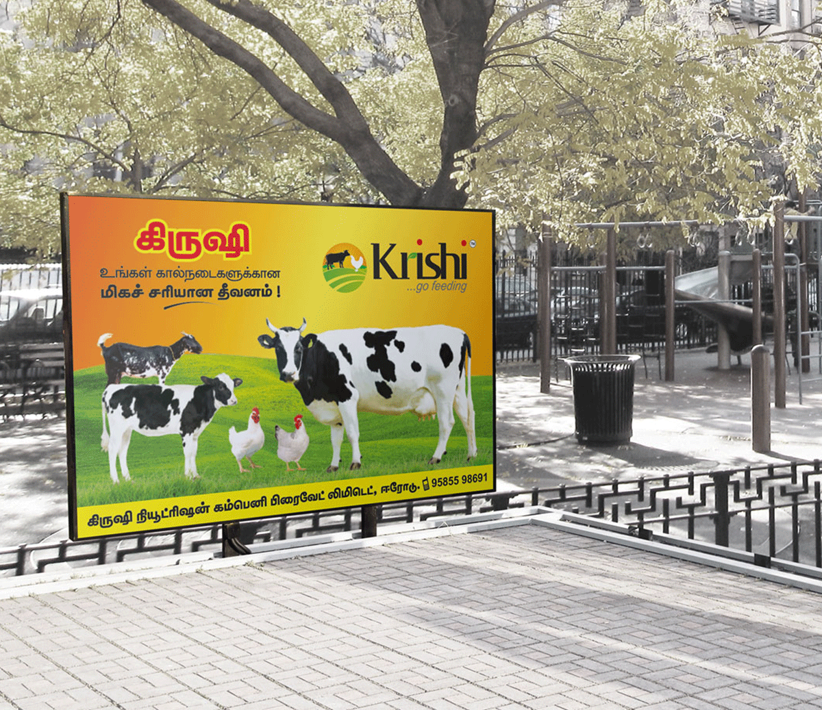 krishi-place